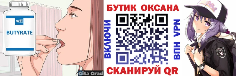 где купить наркоту  гидра рабочий сайт  БУТИРАТ оксана  Елец 