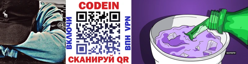 Кодеиновый сироп Lean напиток Lean (лин)  где продают   дарк нет формула  Елец 