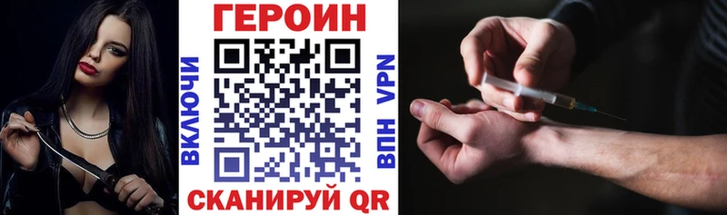 Героин белый Елец