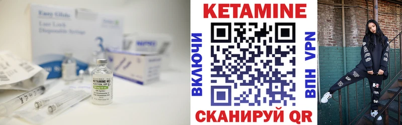 КЕТАМИН VHQ  Елец 