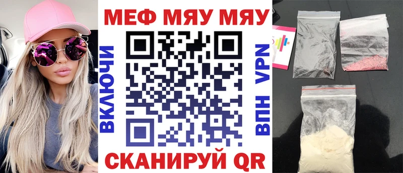 купить закладку кракен как войти МЯУ-МЯУ мяу мяу Елец